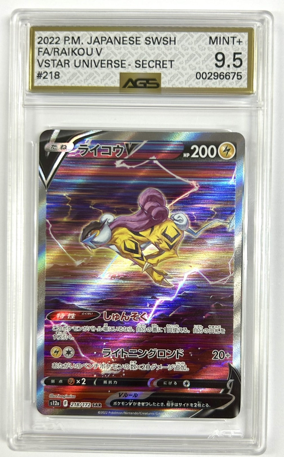 AGS 9.5 MINT+ Japanese Pokemo 2022 RAIKOU V 218/172 VSTAR UNIVERSE S12a