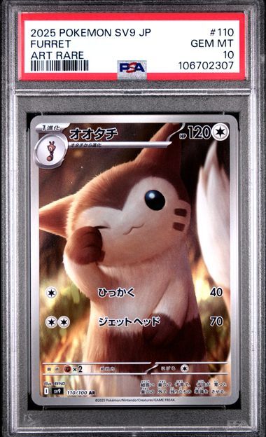 PSA 10 GEM MINT JAPANESE POKEMON 2025 FURRET 110/100 Battle Partners SV9