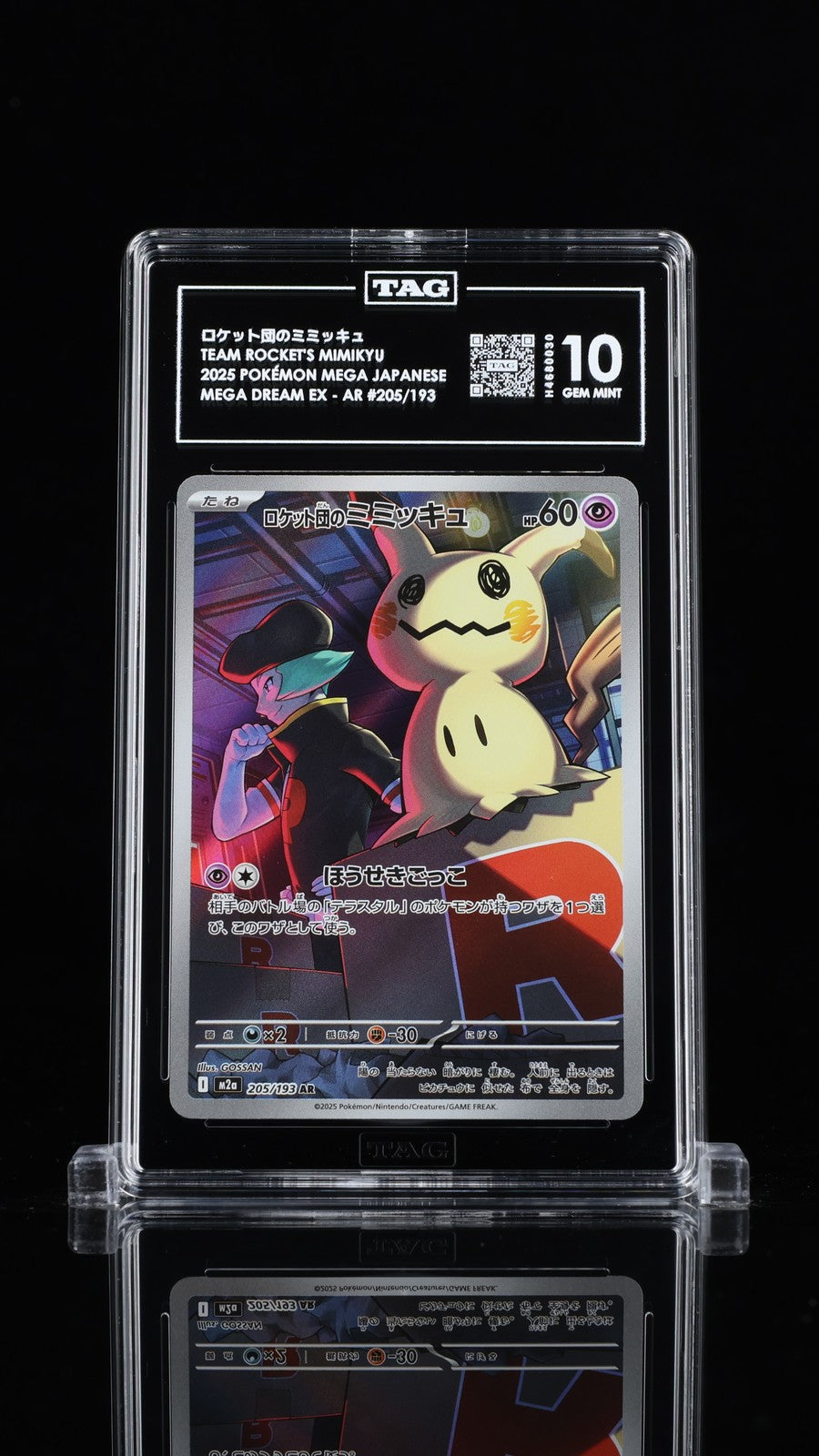 TAG 10 GEM MINT JP POKEMON 2025 Team Rocket's Mimikyu 205/193 Mega Dream M2a