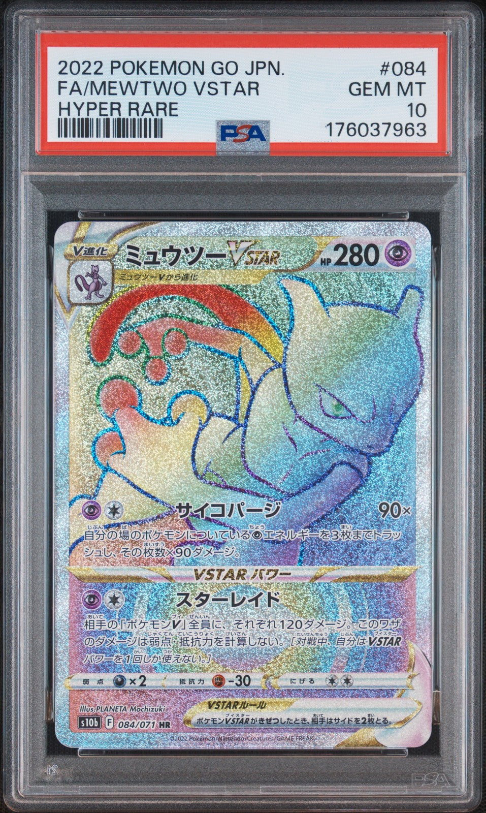PSA 10 GEM MINT JAPANESE POKEMON 2022 MEWTWO VSTAR 084/071 HYPER RARE S10b
