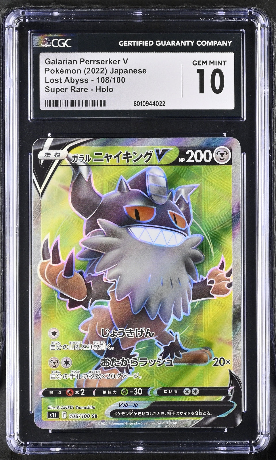 CGC 10 GEM MINT Japanese Pokemon 2022 Galarian Perrserker 108/100 Lost Abyss S11