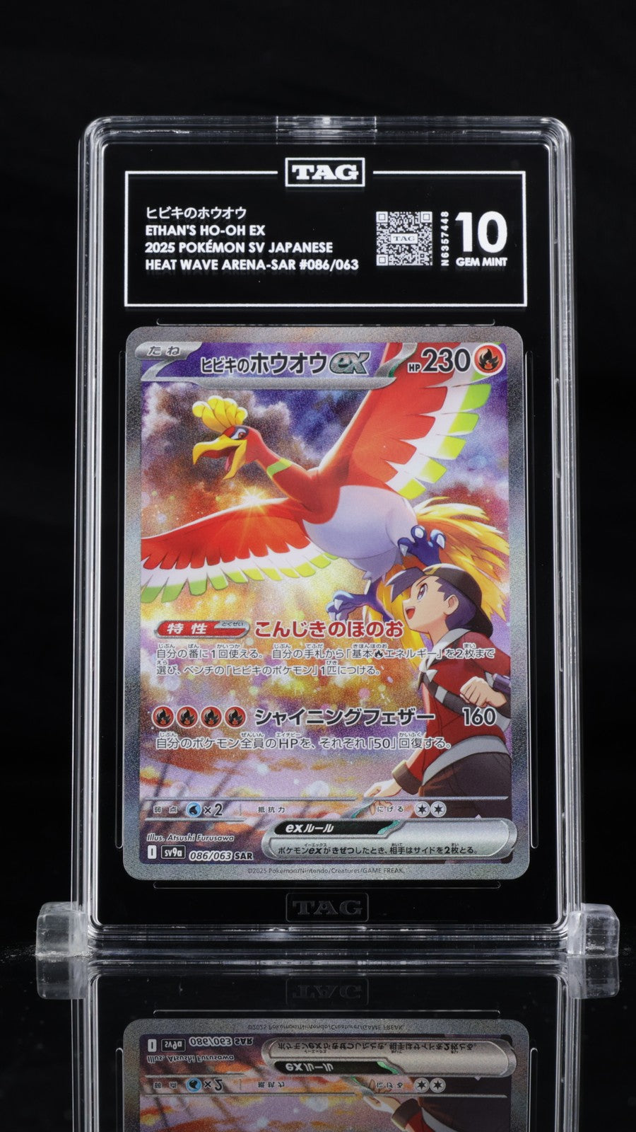 TAG 10 GEM MINT JAPANESE POKEMON 2025 Ethan's Ho-Oh ex 086/063 Heat Wave SV9a
