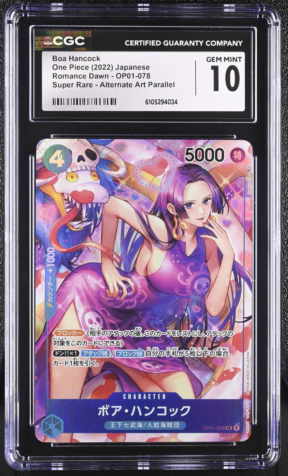 CGC 10 GEM MINT JAPANESE ONE PIECE 2022 Boa Hancock OP01-078 ALT ART ROMANACE DW