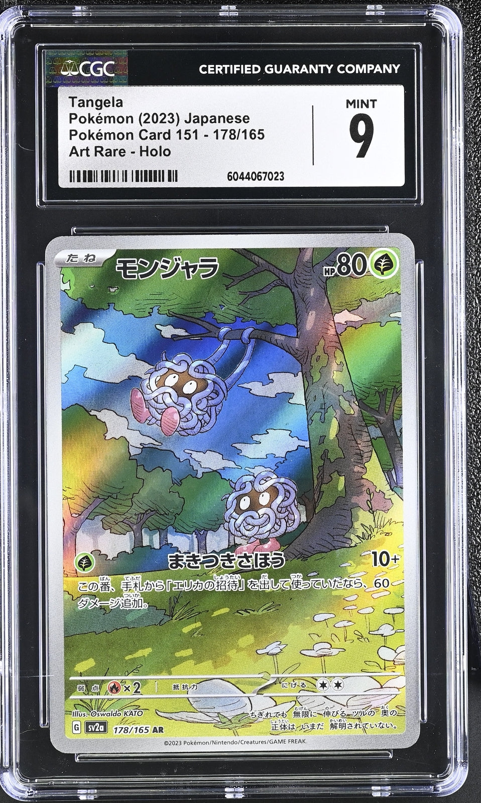 CGC 9 MINT Japanese Pokemon 2023 Tangela 178/165 151 SV2a