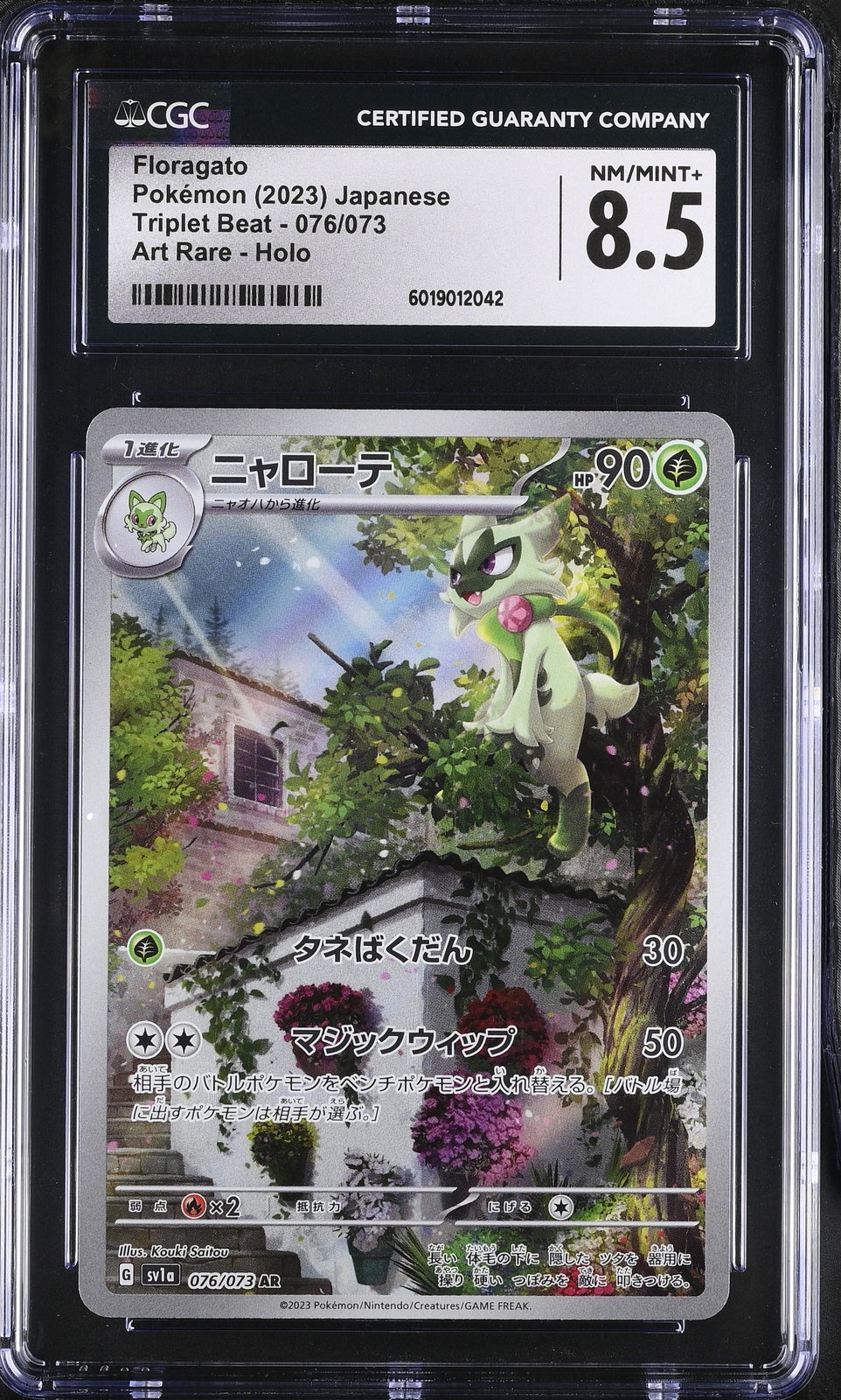 CGC 8.5 NM/MINT+ Japanese Pokemon 2023 Floragato 076/073 Triplet Beat SV1a