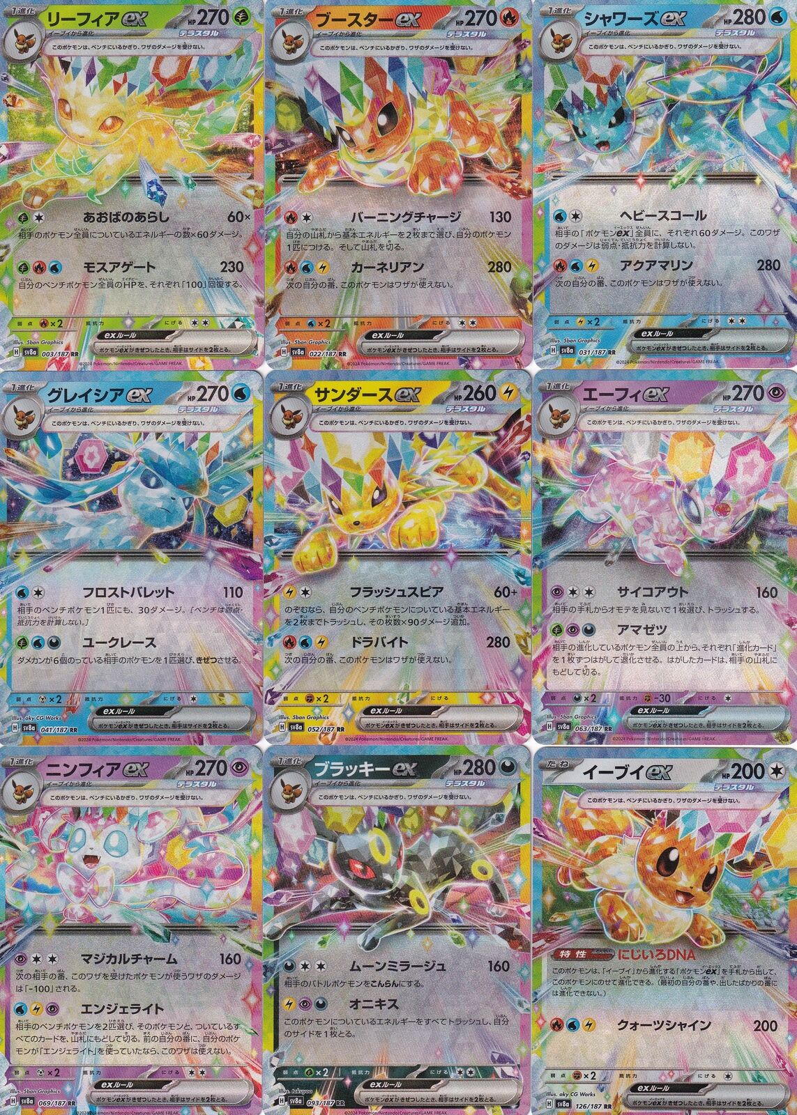 SET 9 Japanese Pokemon Card Terastal Festival ex EEVEE EVOLUTION SV8a