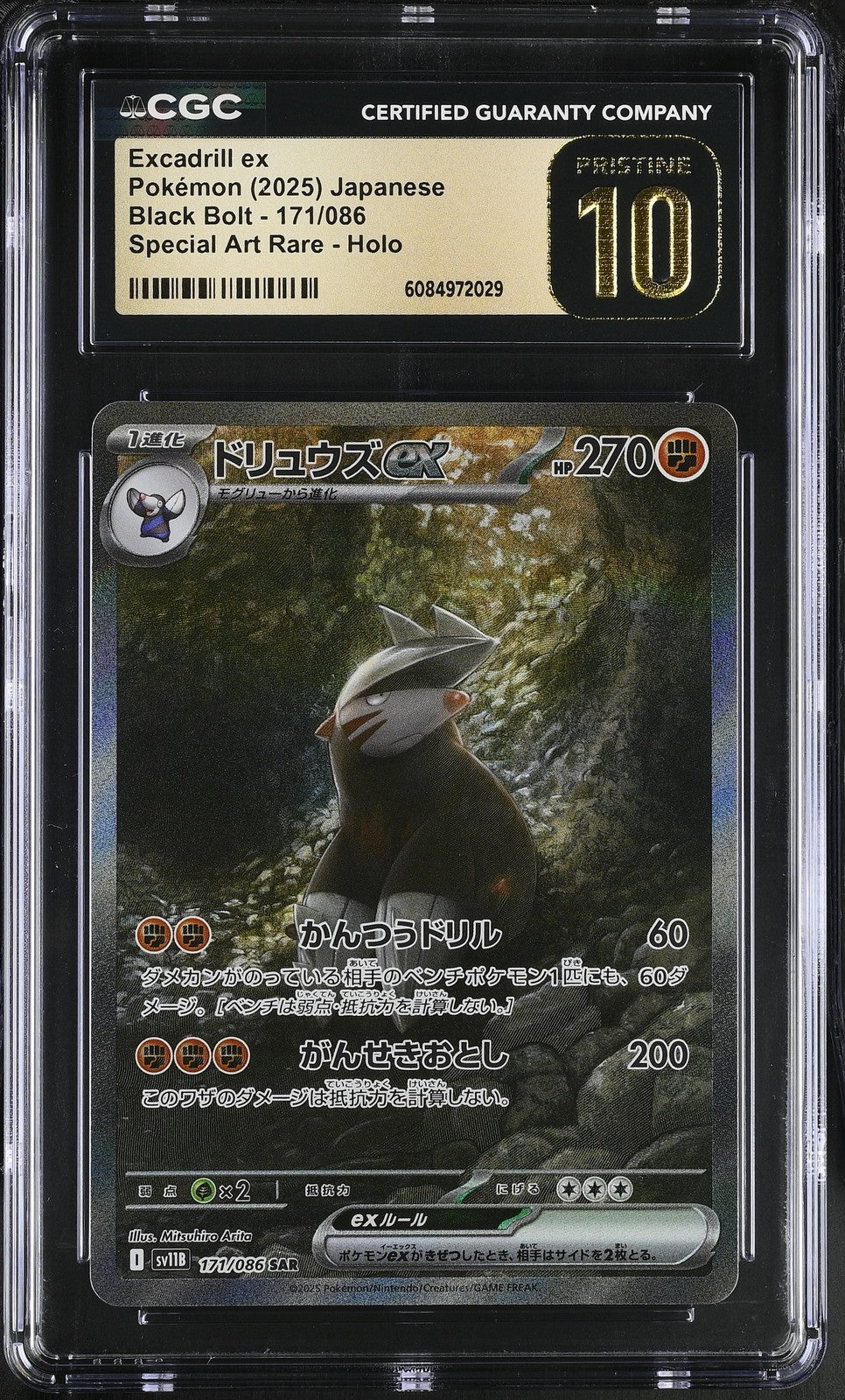CGC 10 PRISTINE JAPANESE POKEMON 2025 EXCADRILL EX 171/086 BLACK SV11B
