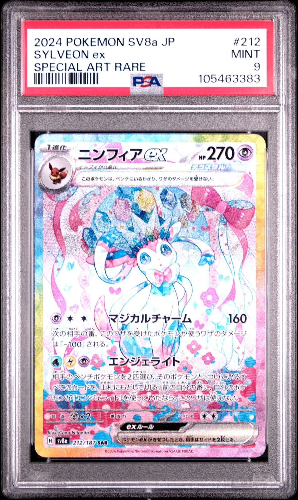 PSA 9 MINT JAPANESE POKEMON 2024 SYLVEON EX 212/187 TERASTAL FESTIVAL SV8a