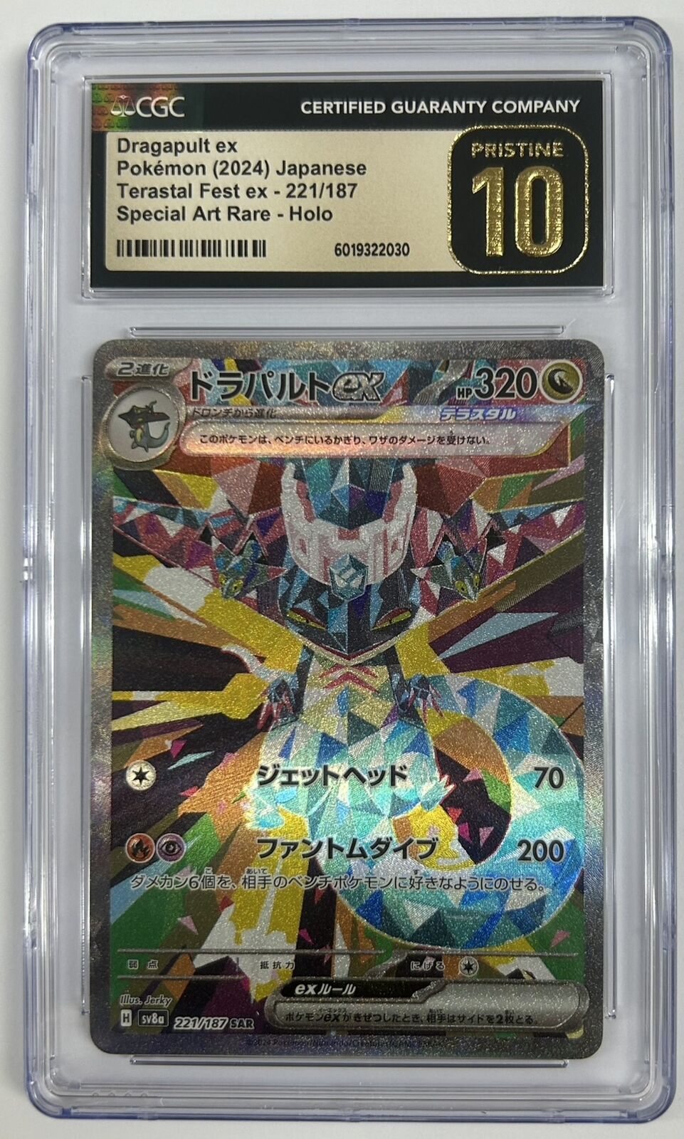 CGC 10 PRISTINE JAPANESE POKEMON 2024 Dragapult ex 221/187 Terastal Fest SV8a
