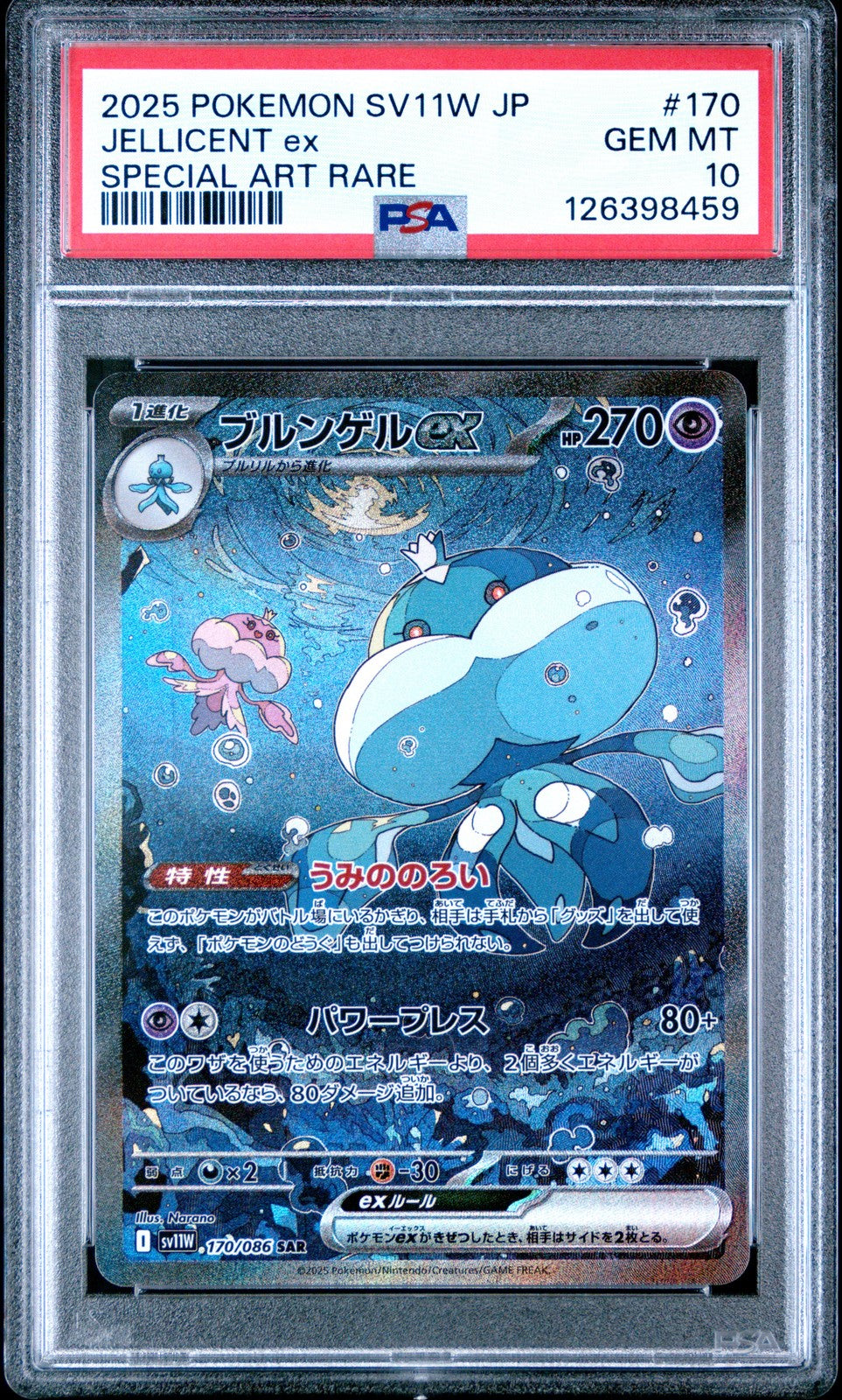 PSA 10 GEM MINT JAPANESE POKEMON 2025 Jellicent ex 170/086 White Flare SV11W