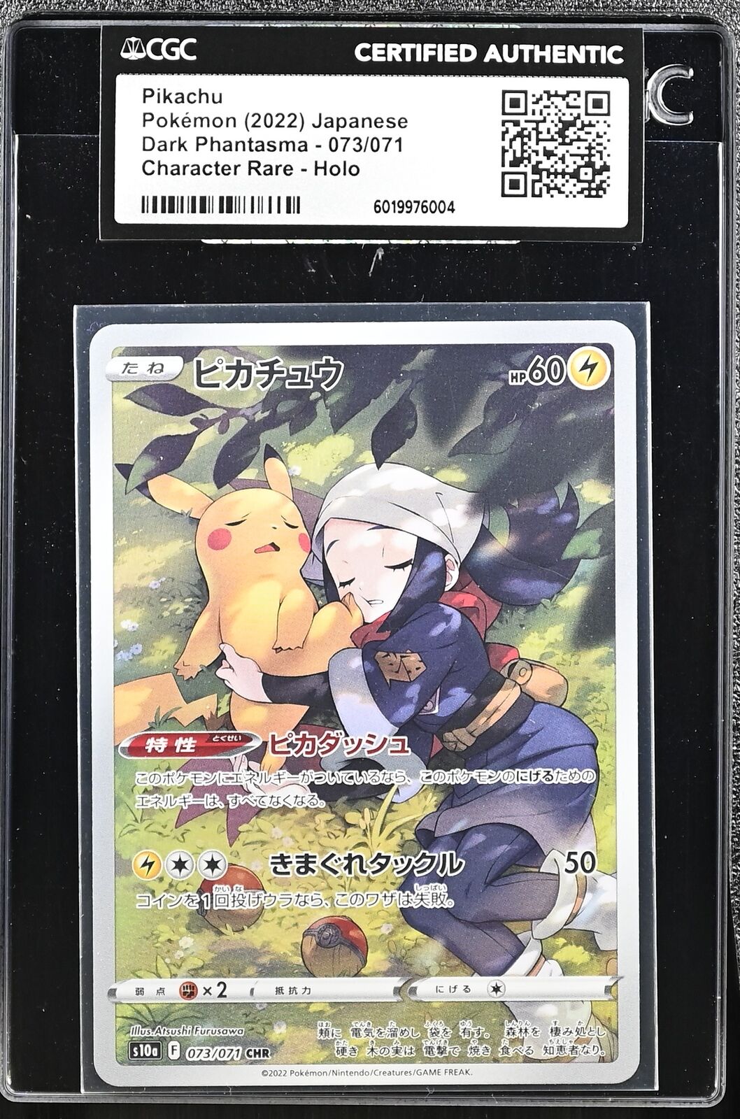 Japanese Pokemon Dark Phantasma Pikachu 073/071 s10a CGC CERTIFIED AUTHENTIC