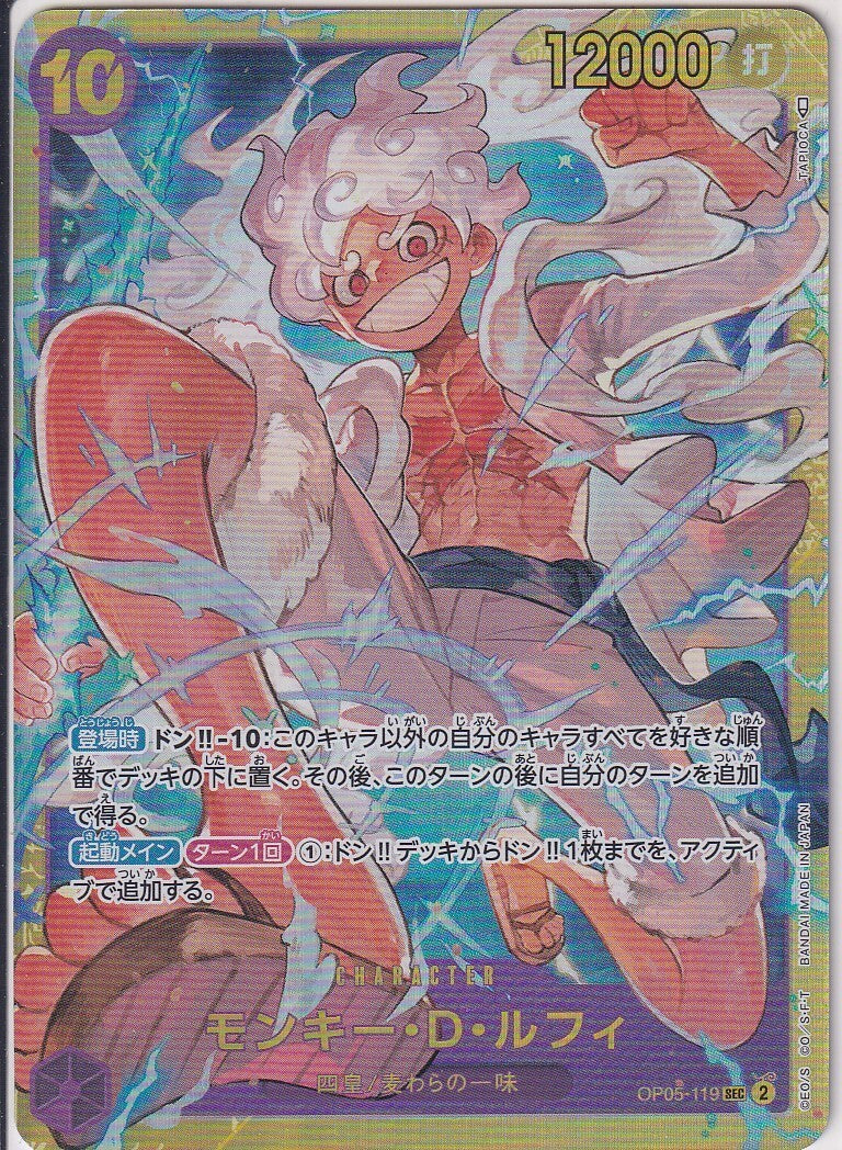 Japanese One Piece Card Monkey D. Luffy OP05-119 Awakening of the New Era SEC NM