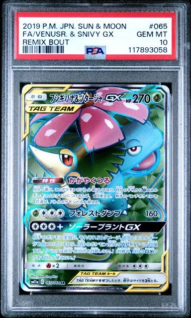 PSA 10 GEM MINT JAPANESE POKEMON 2019 VENUSR. & SNIVY GX 065/064 REMIX SM11a