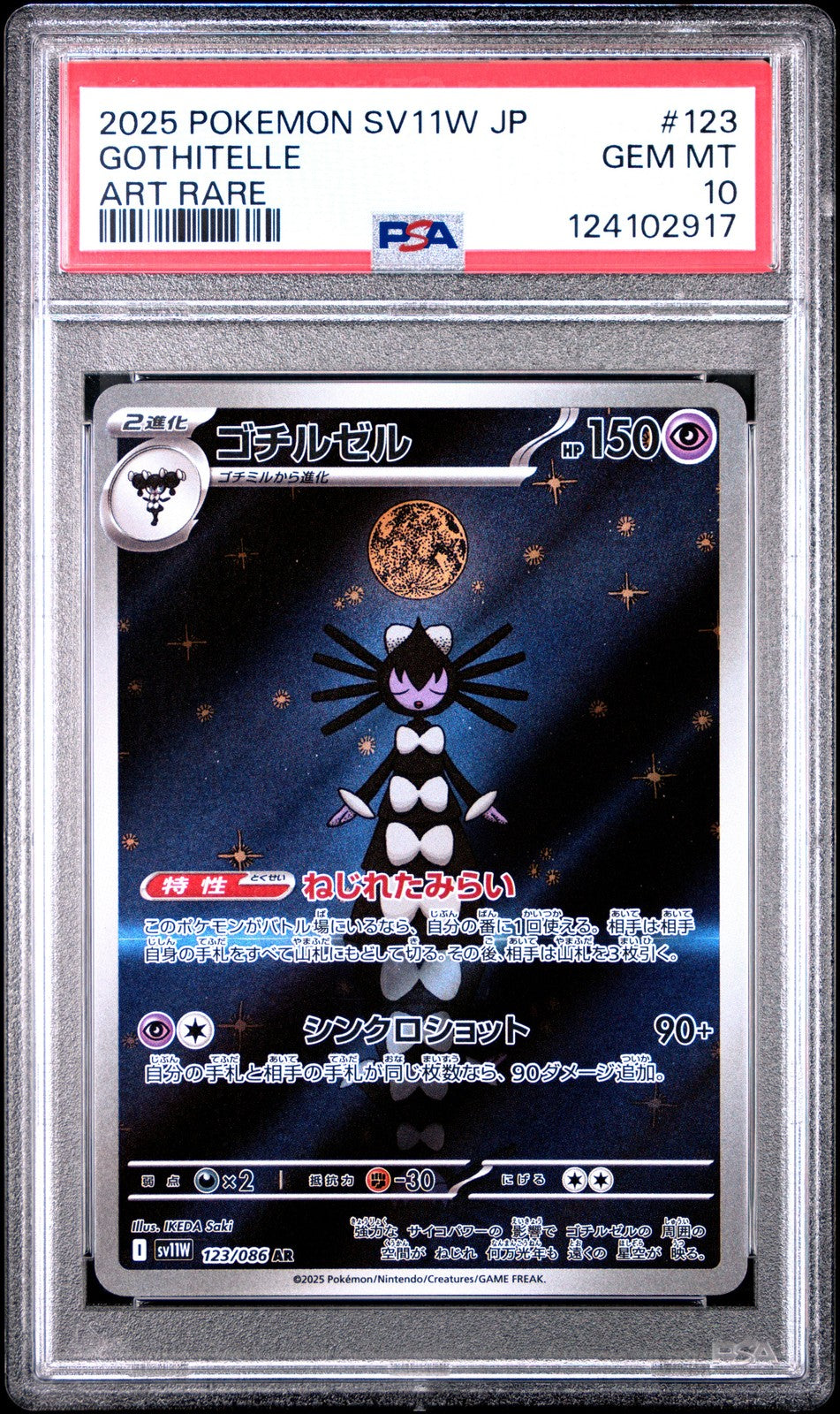 PSA 10 GEM MINT JAPANESE POKEMON 2025 Gothitelle 123/086 White Flare SV11W