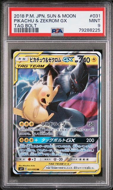 PSA 9 MINT JAPANESE POKEMON 2018 PIKACHU & ZEKROM GX 031/095 TAG BOLT SM9