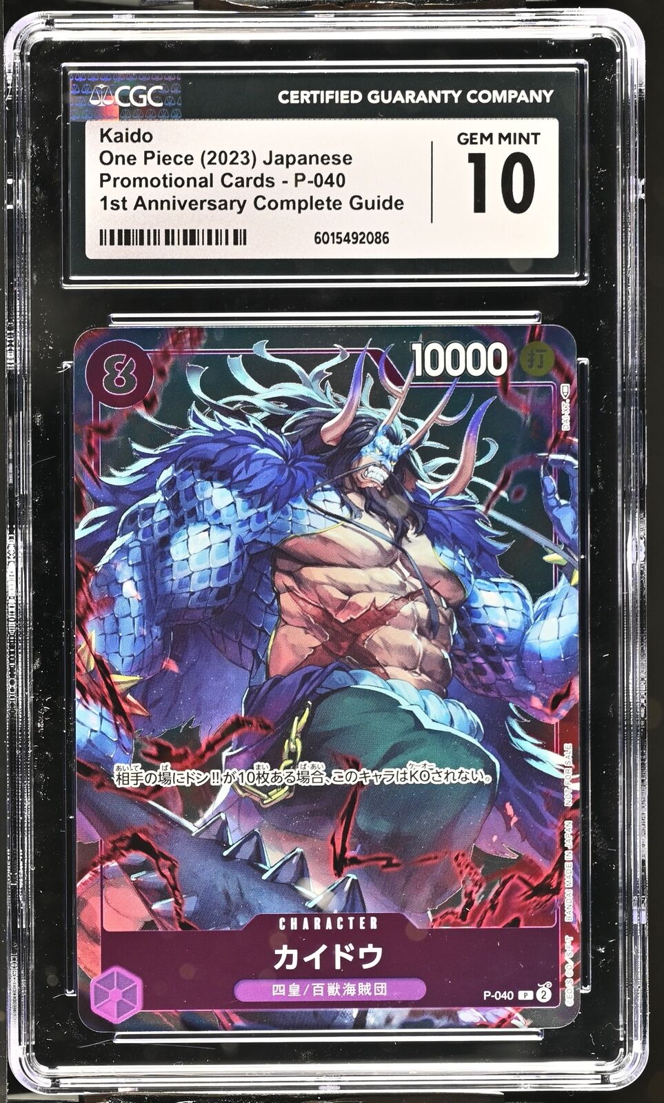 CGC 10 GEM MINT Japanese One Piece 2023 Kaido P-040 1st ANNIVERSARY COMPLETE