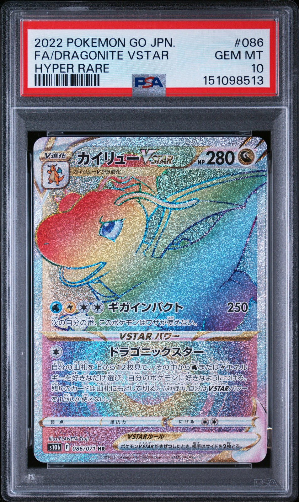 PSA 10 GEM MINT JAPANESE POKEMON 2022 DRAGONITE VSTAR 086/071 HYPER RARE S10b