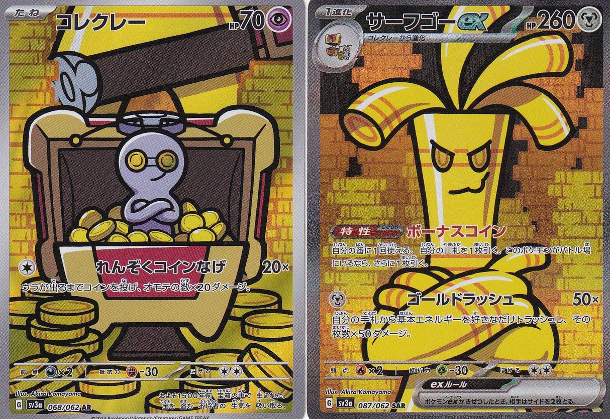 SET 2 Japanese Pokemon Card Gholdengo EX & Gimmighoul 068/062 087/062 SV3a NM