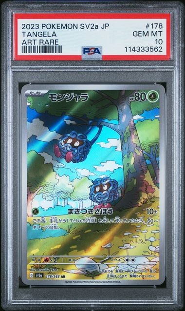 PSA 10 GEM MINT Japanese Pokemon 2023 Tangela 178/165 151 SV2a