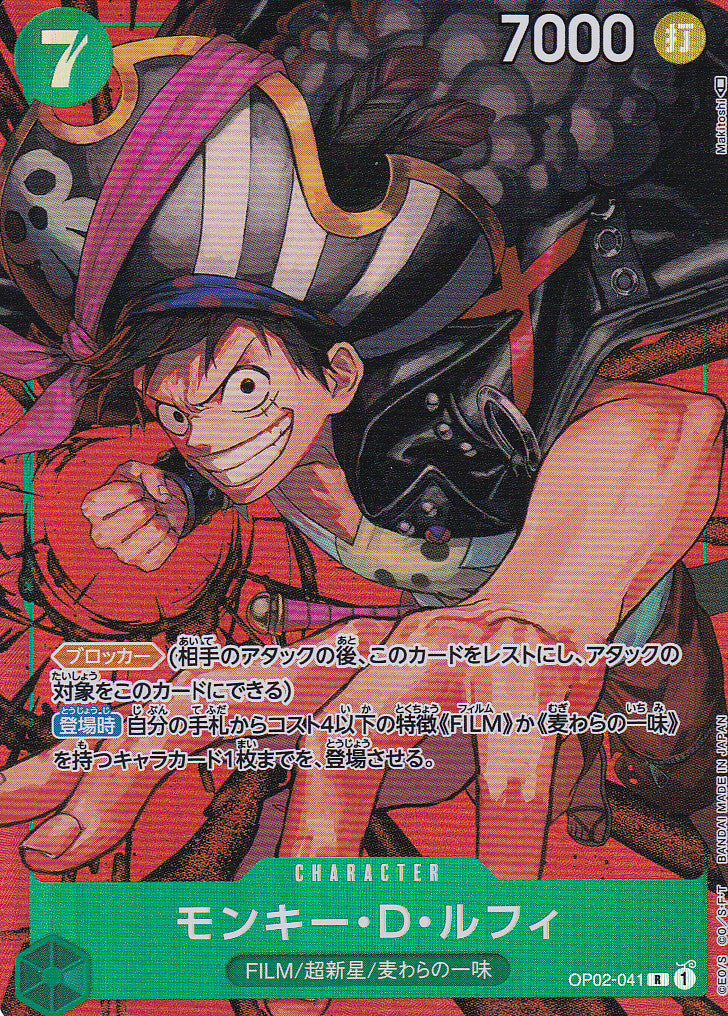 Japanese One Piece Card MONKEY D. LUFFY OP02-041 ALT ART NM
