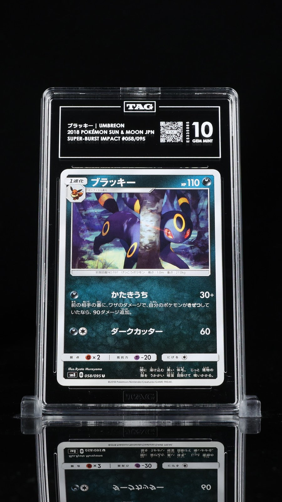 TAG 10 GEM MINT JAPANESE POKEMON 2018 UMBREON 058/095 SUPER-BURST SM8