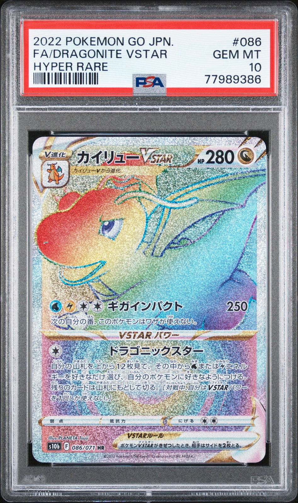 PSA 10 GEM MINT JAPANESE POKEMON 2022 DRAGONITE VSTAR 086/071 HYPER RARE S10b