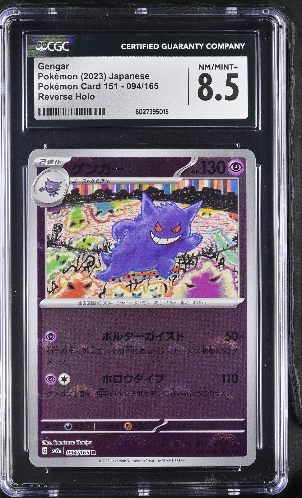 CGC 8.5 NM/MINT+ Japanese Pokemon 2023 Gengar 094/165 Pokémon 151 REVERSE Sv2a
