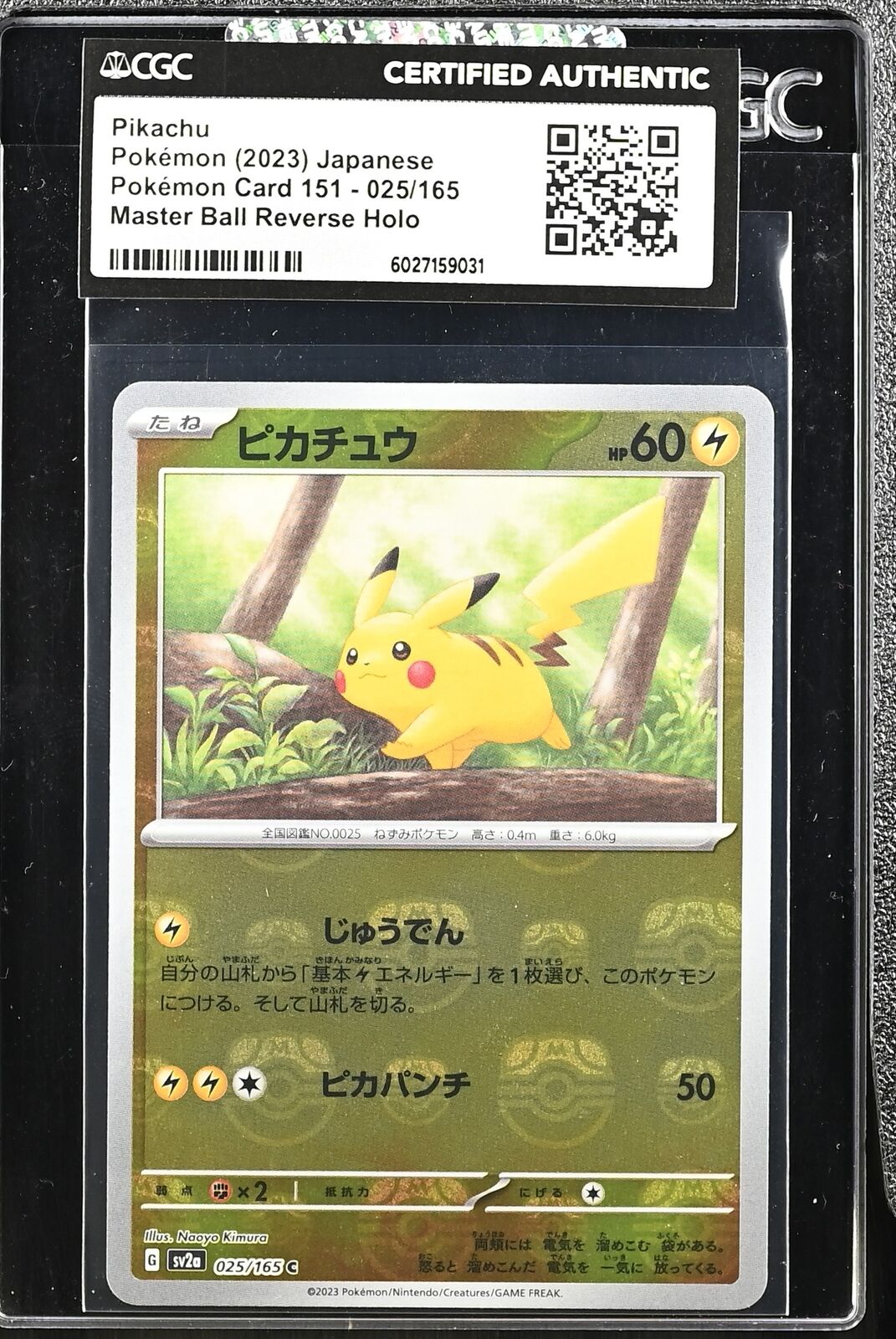 Japanese Pokemon Pikachu 025/165 Master SV2a CERTIFIE AUTHENTIC in SEALED SLEEVE