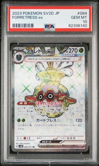 PSA 10 GEM MINT JAPANESE POKEMON 2023 FORRETRESS ex 084/071 CLAY BURST SV2D