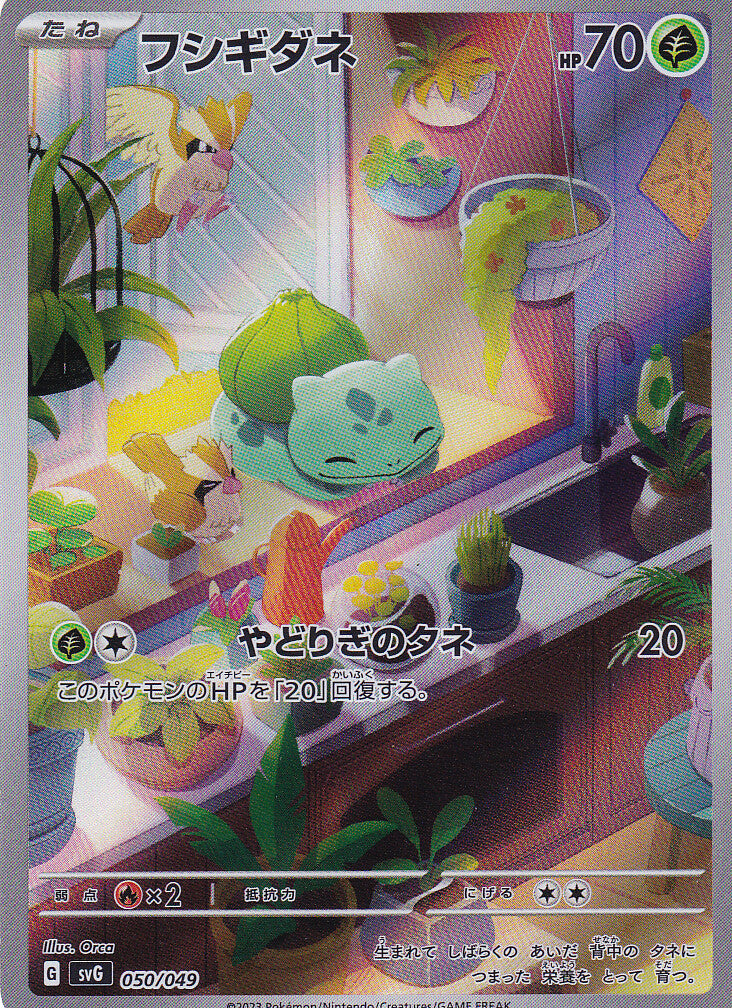 Japanese Pokemon CARD Bulbasaur 050/049 ex Special Deck Set SVG