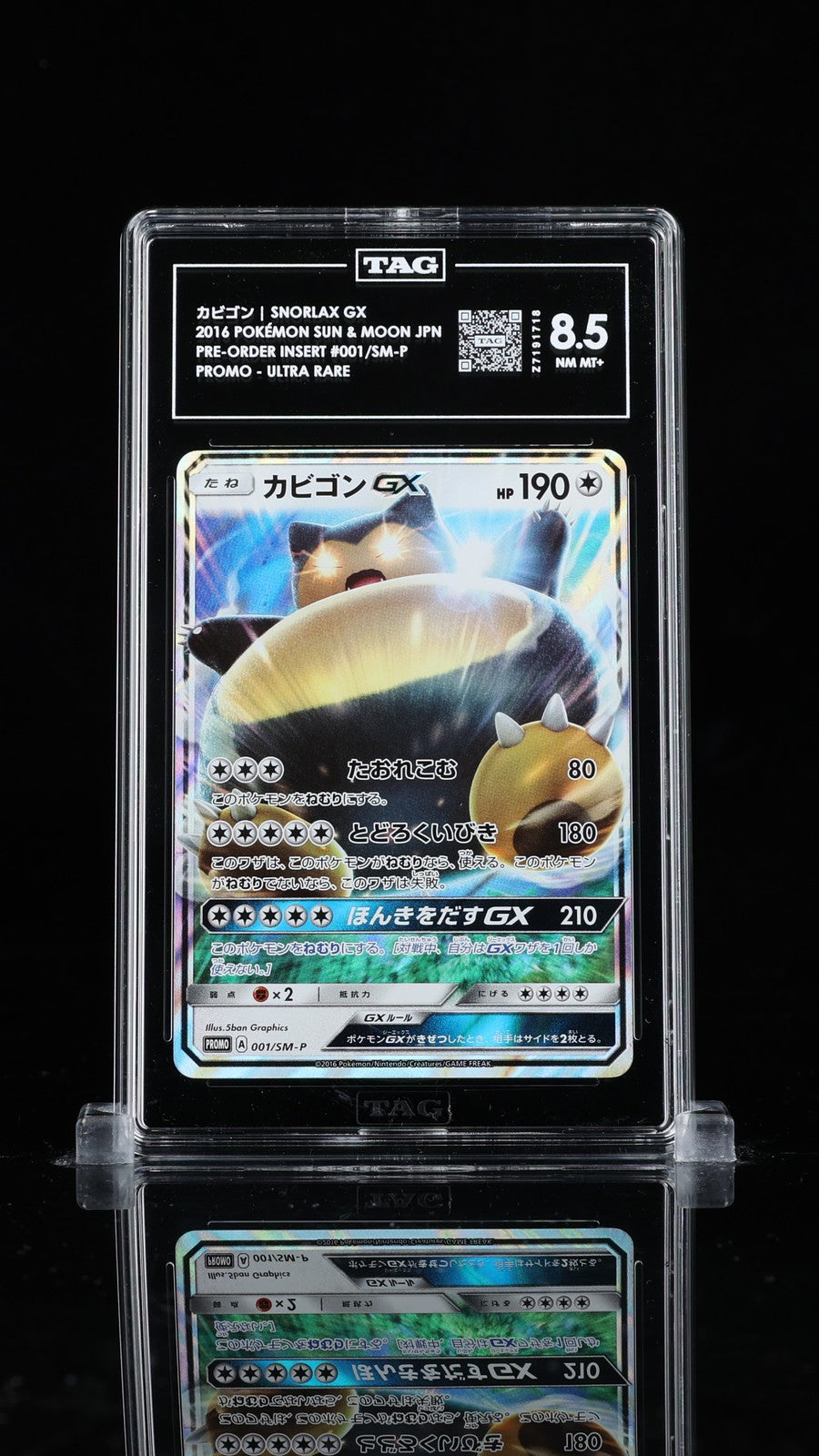 TAG 8.5 NM MT+ Japanese Pokemon 2016 Snorlax GX 001/SM-P Sun & Moon PROMO