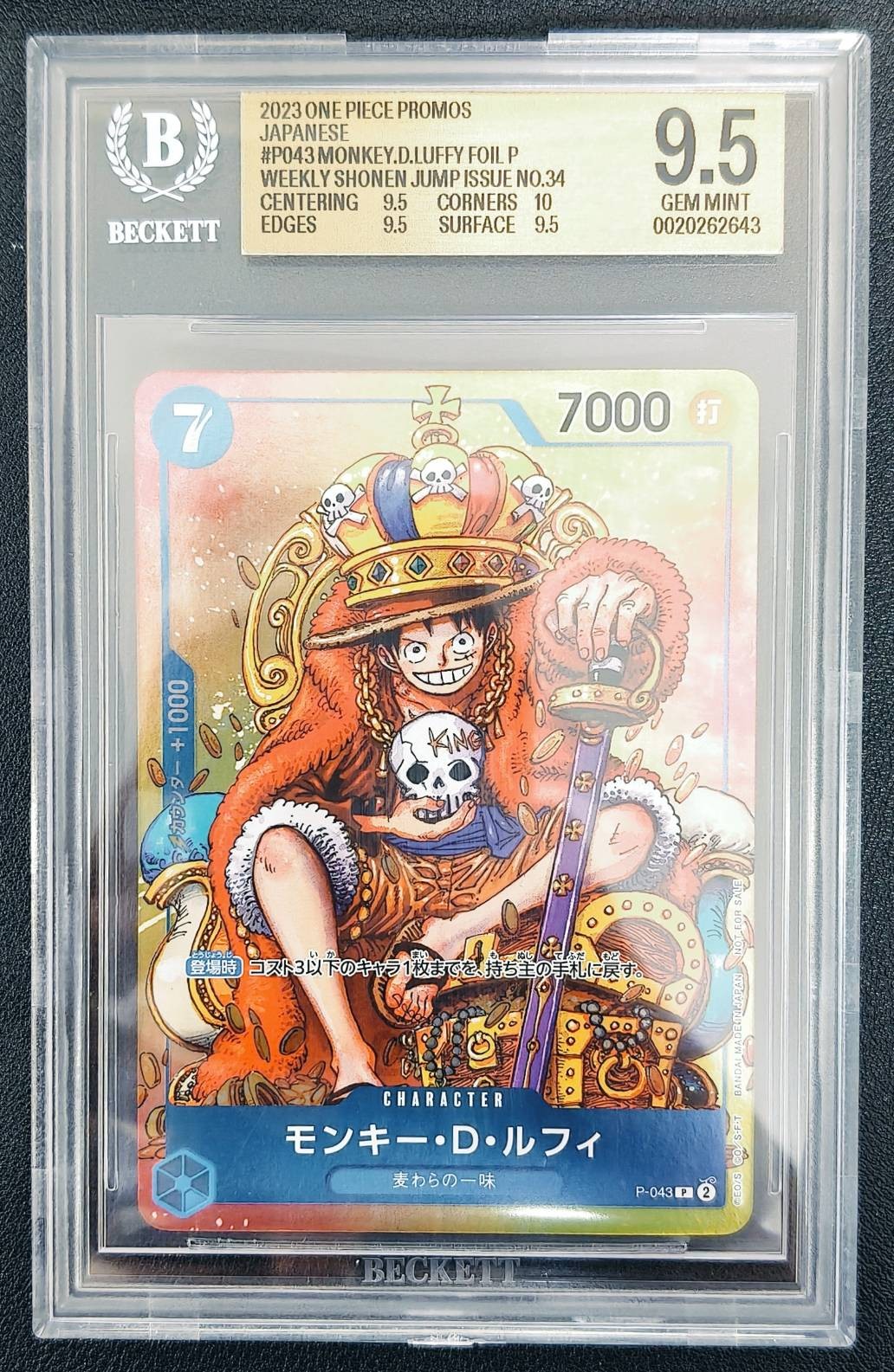 BGS 9.5 MINT+ Japanese One Piece 2023 Monkey D. Luffy P-043 SHONEN JUMP 36-37