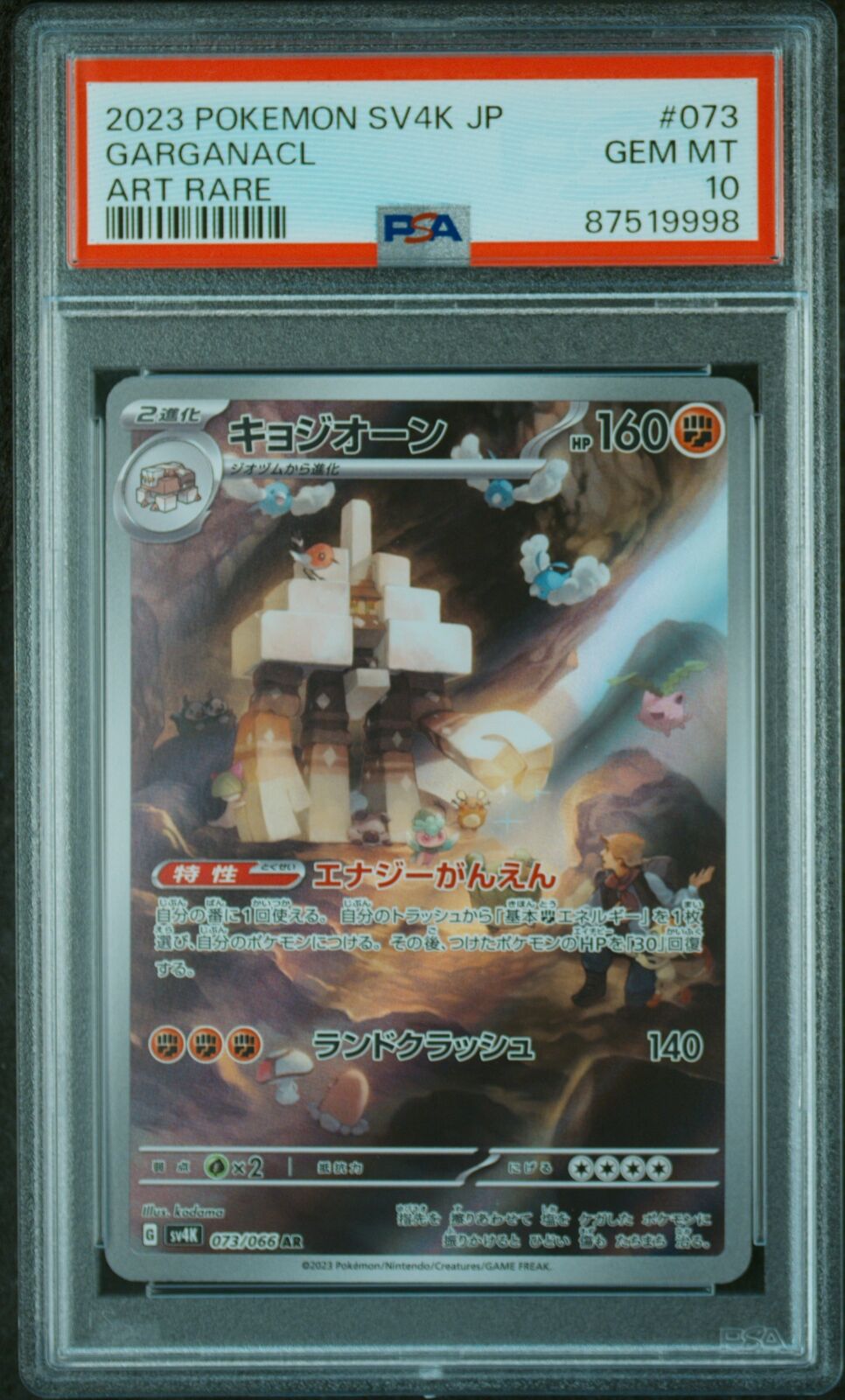 PSA 10 GEM MINT JAPANESE POKEMON 2023 Garganacl 073/066 Ancient Roar SV4K