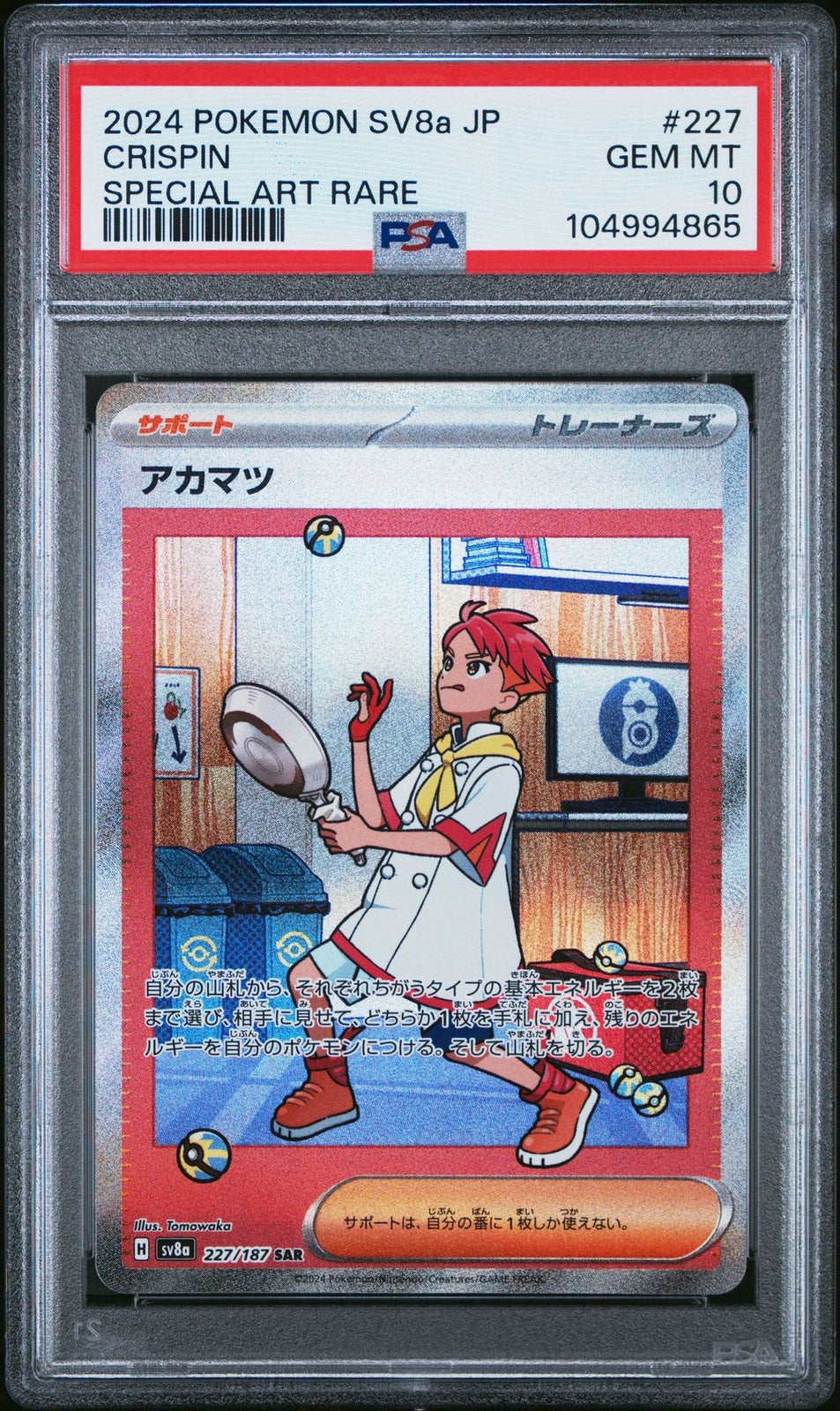 PSA 10 GEM MINT JAPANESE POKEMON 2024 CRISPIN 227/187 Terastal Fest SV8a