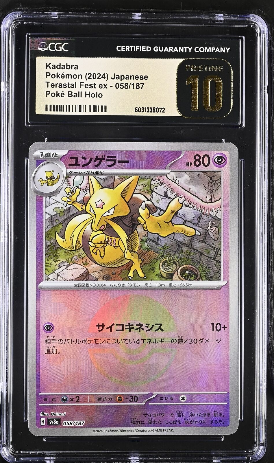 CGC 10 PRISTINE JAPANESE POKEMON 2024 Kadabra 058/187 REVERSE Terastal Fest SV8a