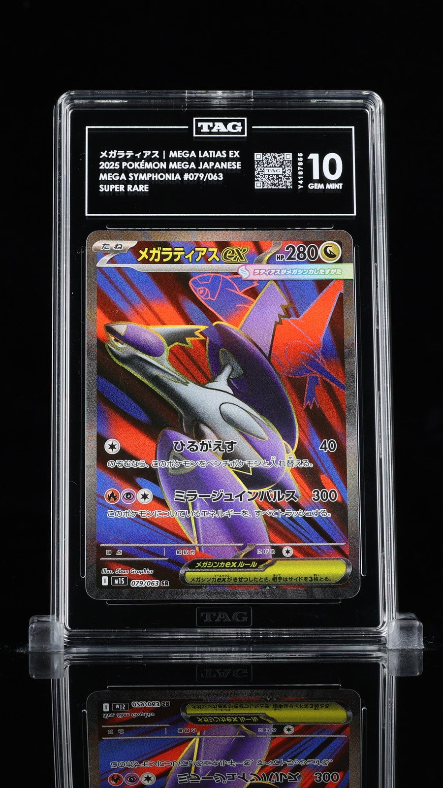 TAG 10 GEM MINT JAPANESE POKEMON 2025 LATIAS EX 079/063 Mega Symphonia M1S