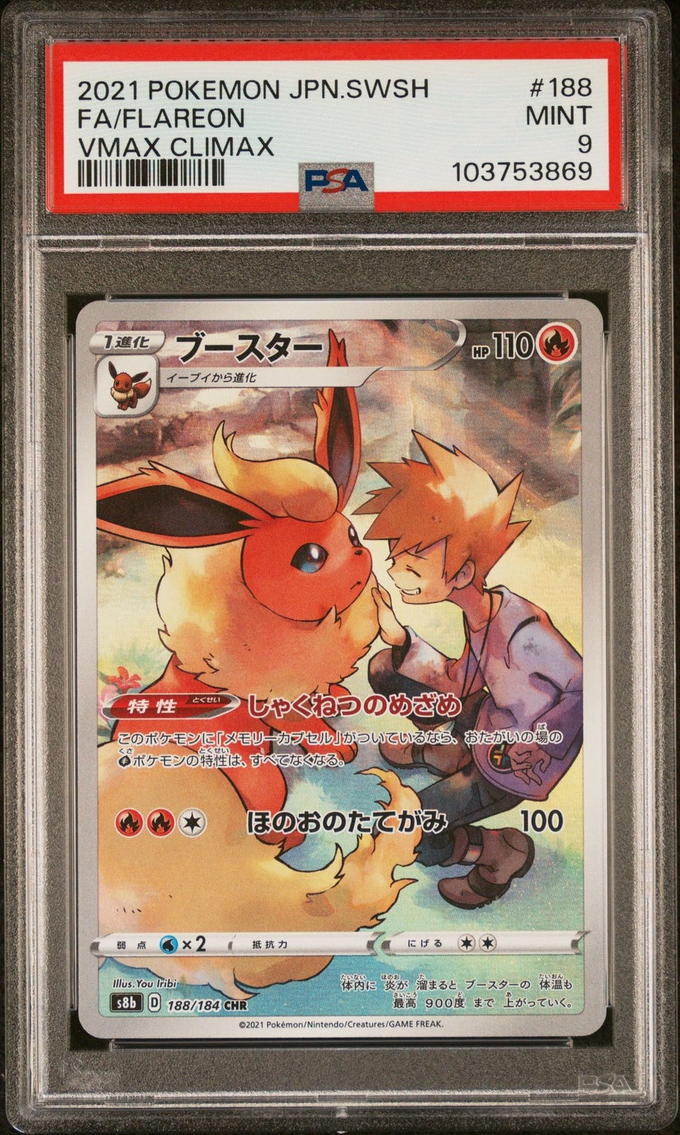 PSA 9 MINT JAPANESE POKEMON 2021 FLAREON 188/184 VMAX CLIMAX S8b