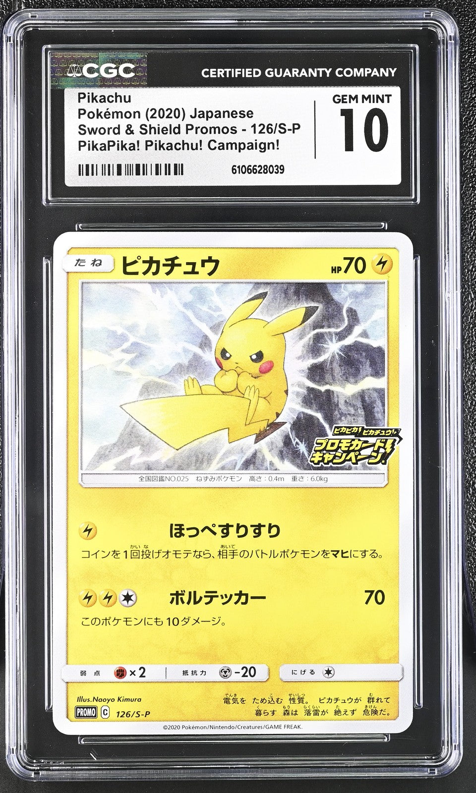 CGC 10 GEM MINT JAPANESE POKEMON 2020 Pikachu 126/S-P Sword & Shield Promos