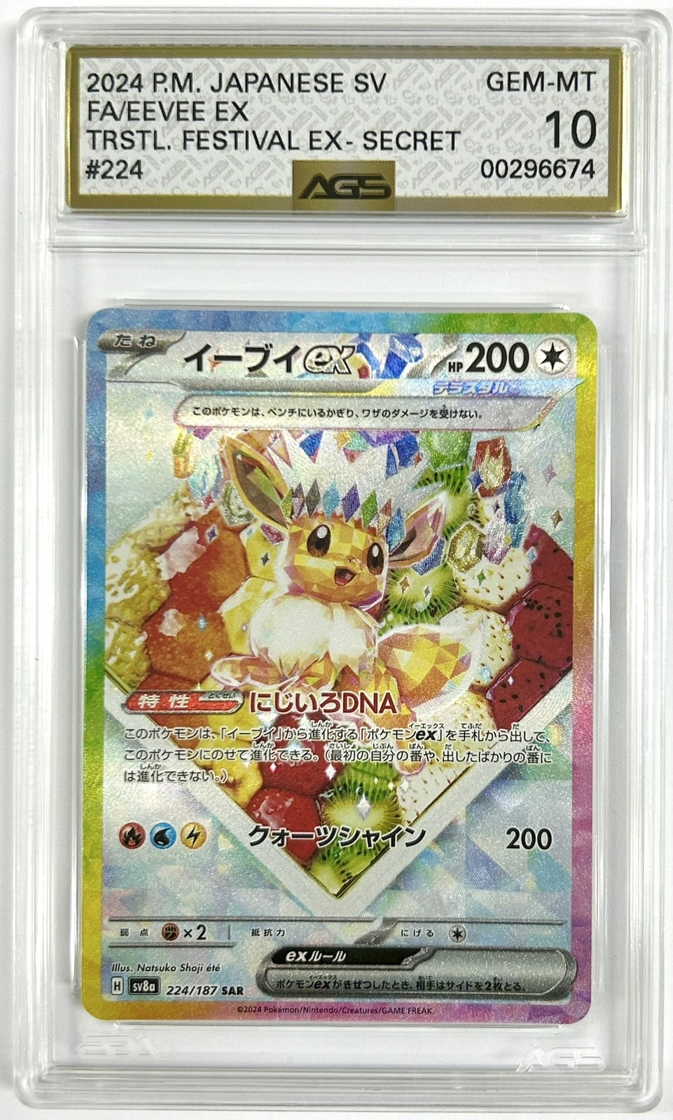 AGS 10 GEM MINT Japanese Pokemon 2024 EEVEE EX 224/187 TERASTAL FESTIVAL SV8a