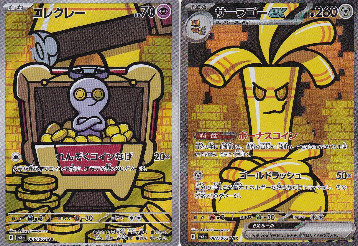 SET 2 Japanese Pokemon Card Gholdengo EX & Gimmighoul 068/062 087/062 SV3a