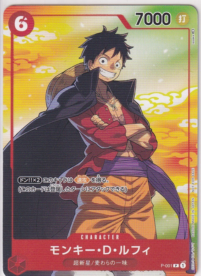 Japanese One Piece Card Monkey D. Luffy P-001 7-Eleven Japan limited 2023 NM