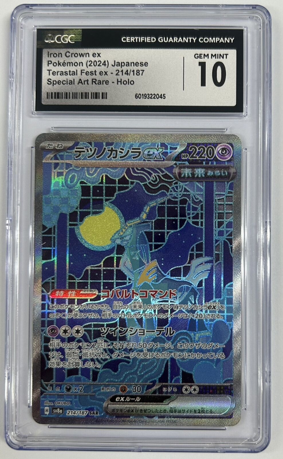 CGC 10 GEM MINT JAPANESE POKEMON 2024 IRON CROWN EX 214/187 TERASTAL EX SV8a