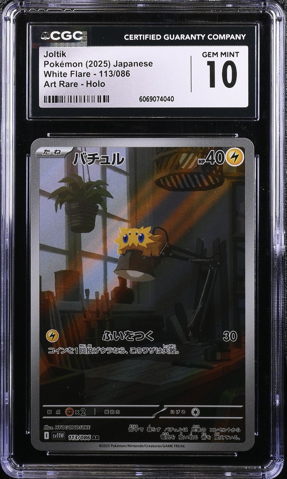 CGC 10 GEM MINT JAPANESE POKEMON 2025 Joltik 113/086 White SV11W