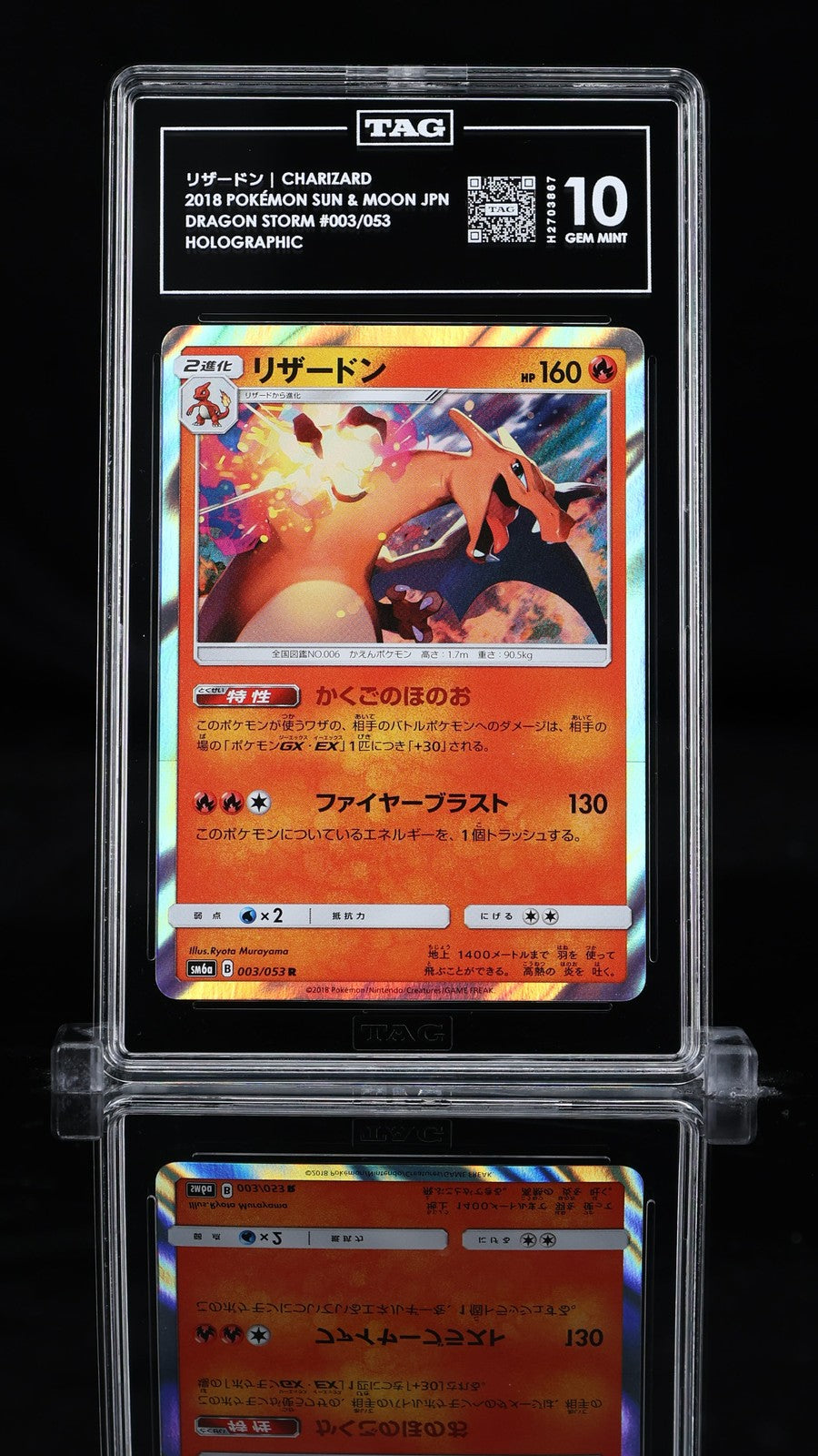 TAG 10 GEM MINT Japanese Pokemon 2018 Charizard 003/053 Dragon Storm SM6a