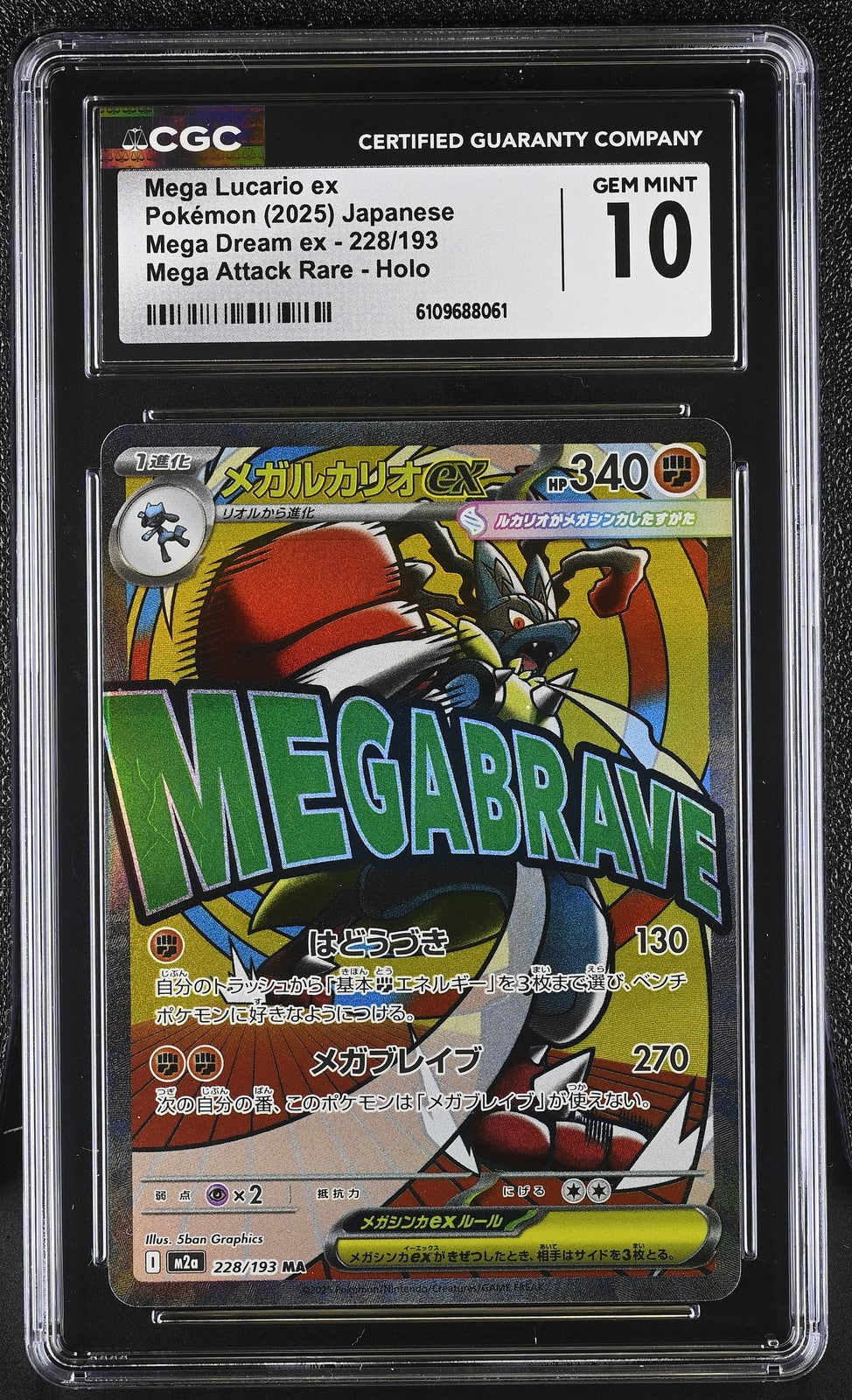 CGC 10 GEM MINT JAPANESE POKEMON 2025 Mega Lucario ex 228/193 Mega Dream ex M2a