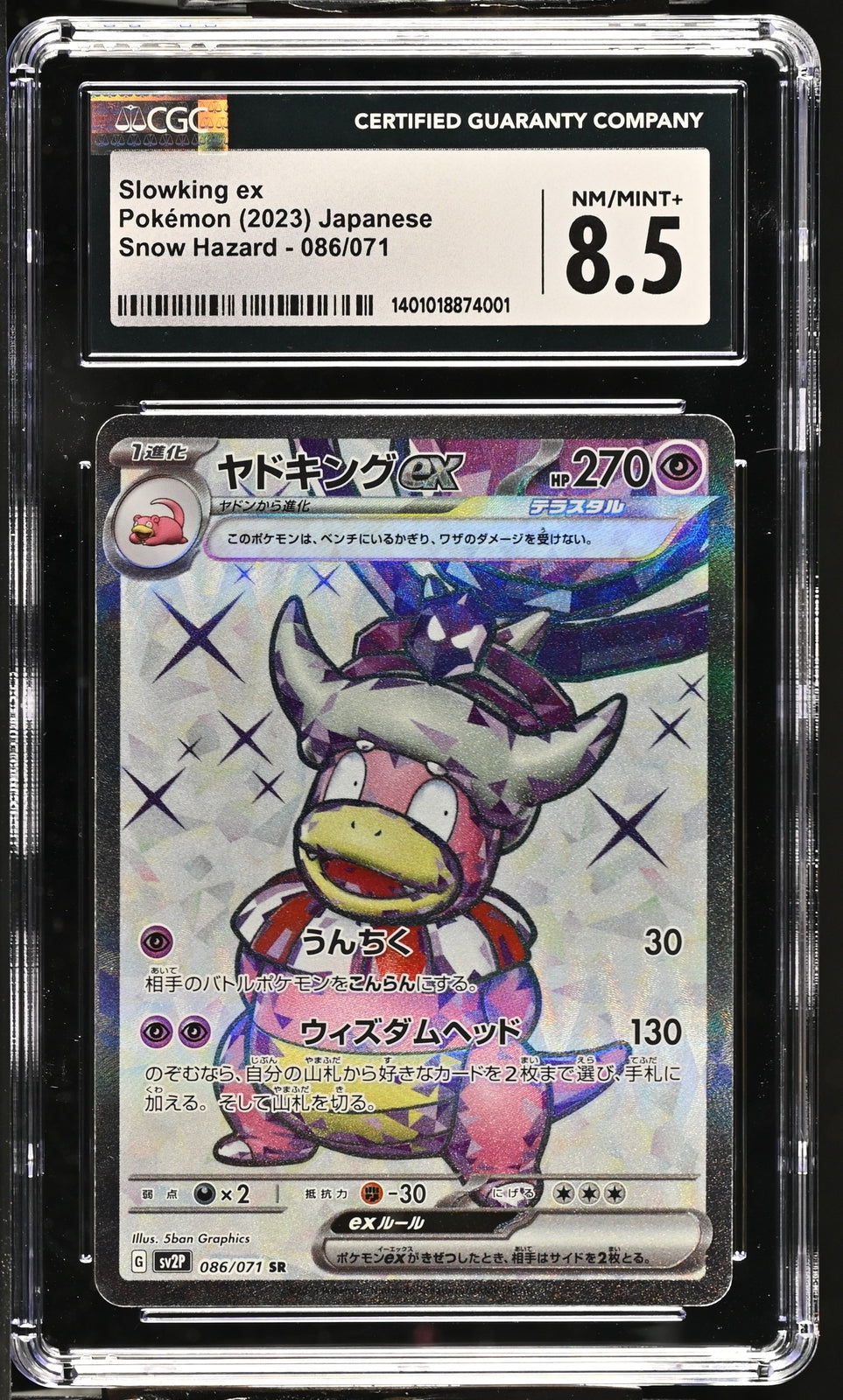 CGC 8.5 NM/MINT+ JAPANESE POKEMON 2023 SLOWKING ex 086/071 SNOW HAZARD sv2P