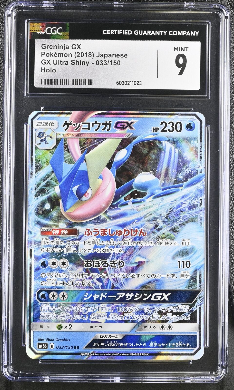 CGC 9 MINT JAPANESE POKEMON 2018 GRENINJA GX 033/150 ULTRA SHINY GX SM8b