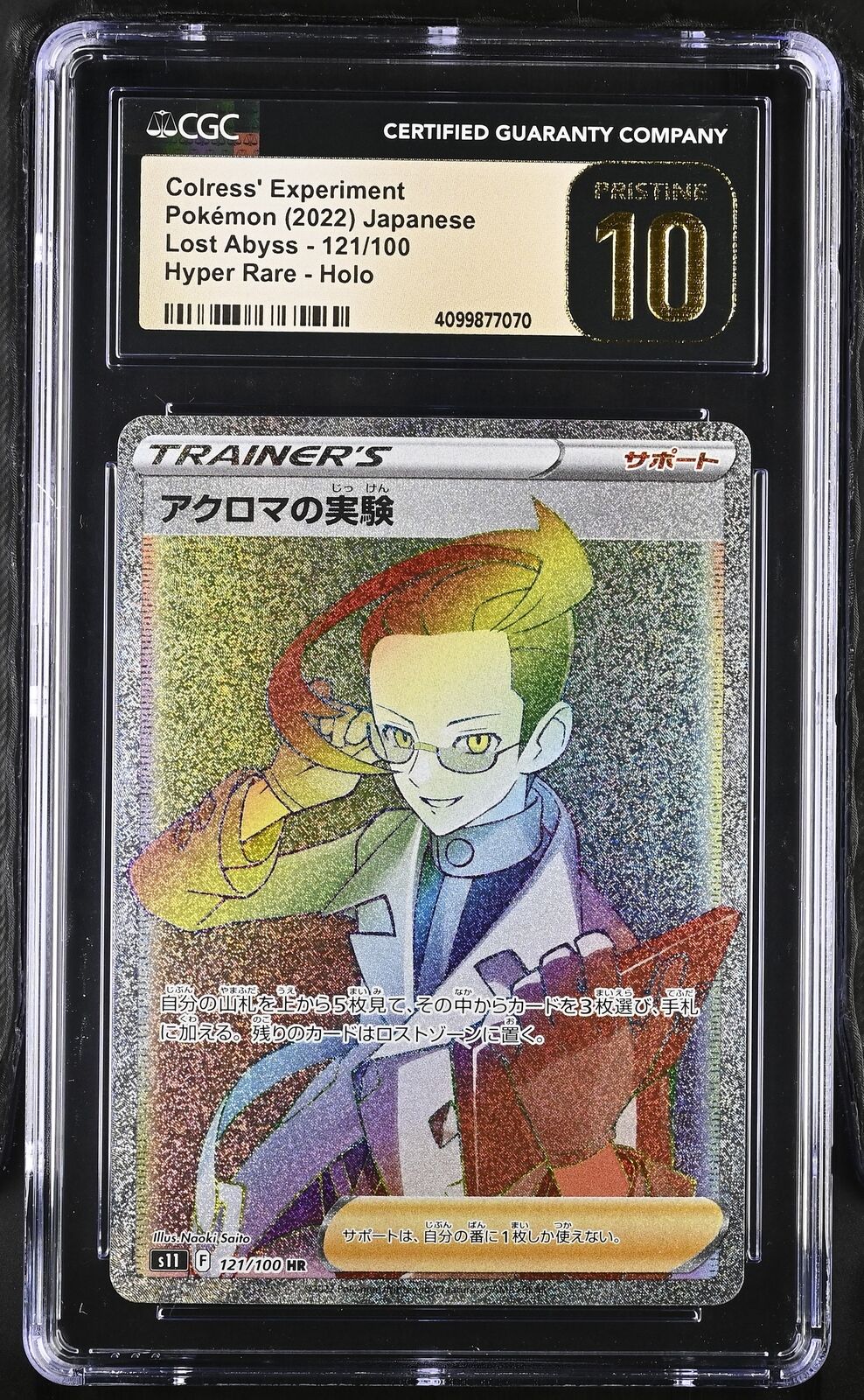 CGC 10 PRISTINE Japanese Pokemon Card 2022 Colress's Experim 121/100 S11