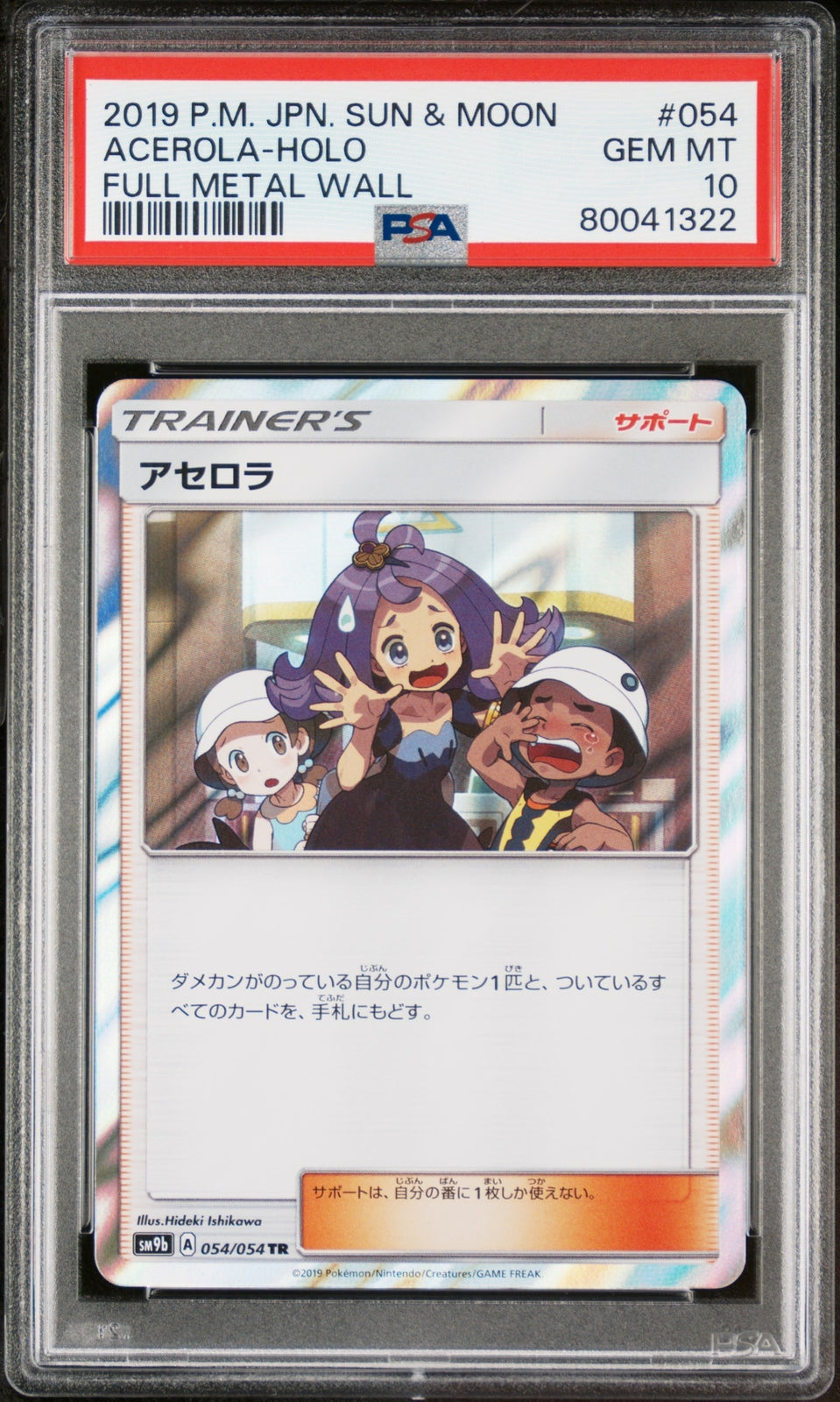 PSA 10 GEM MINT JAPANESE POKEMON 2019 ACEROLA HOLO 054/054 METAL SM9b