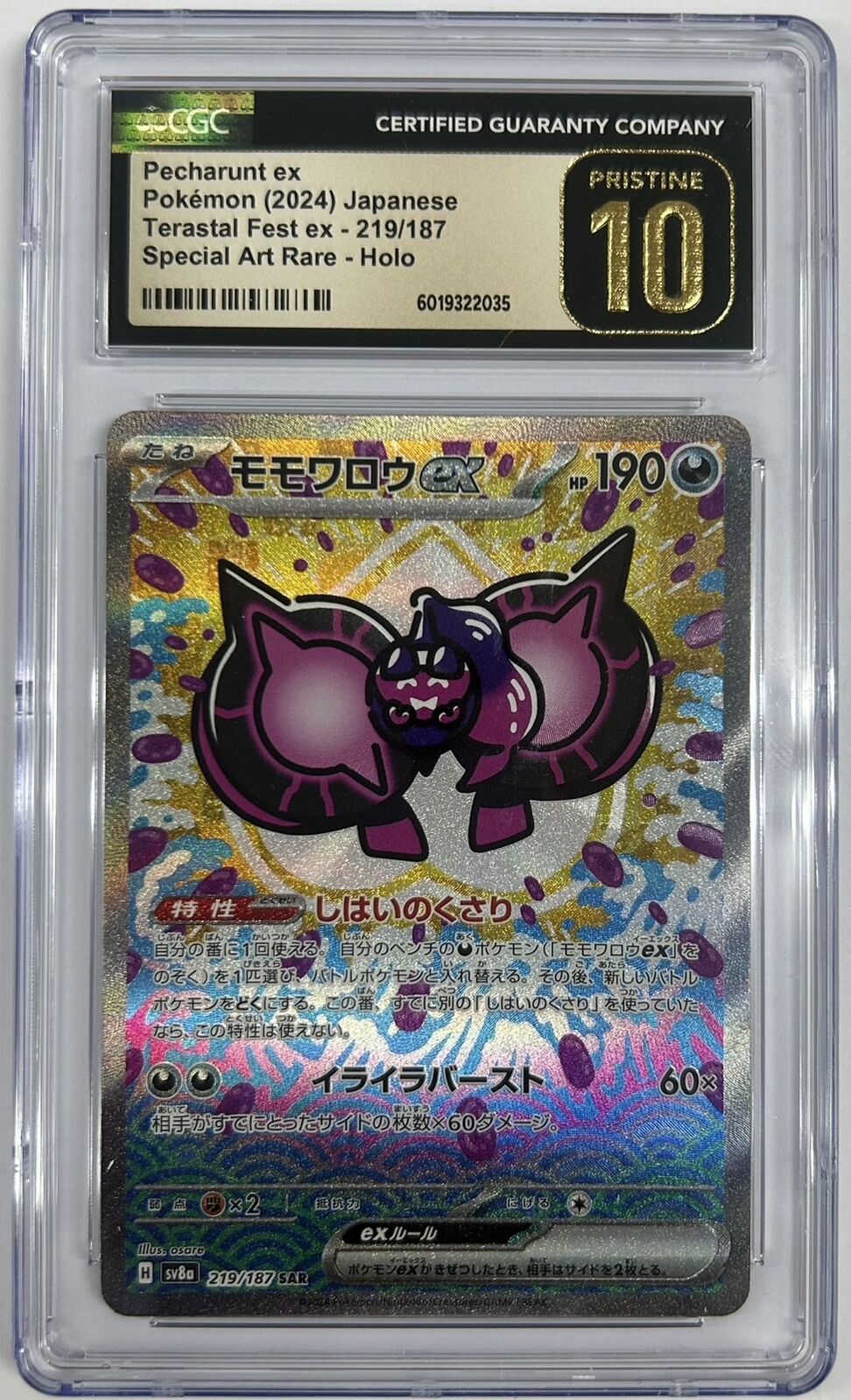 CGC 10 PRISTINE JAPANESE POKEMON 2024 PECHARUNT EX 219/187 Terastal Fest SV8a